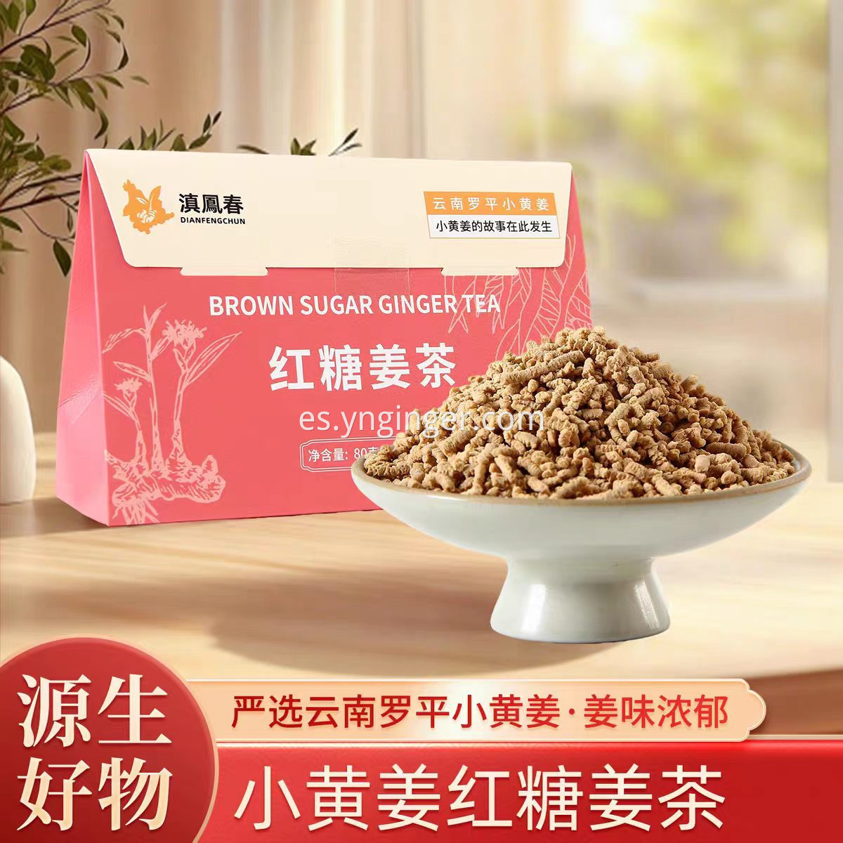 Brown Sugar Tea